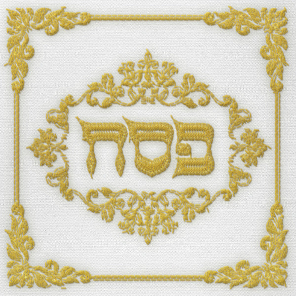 Passover Seder / Pesach Gold Design Lunch Napkin - 20 Pack